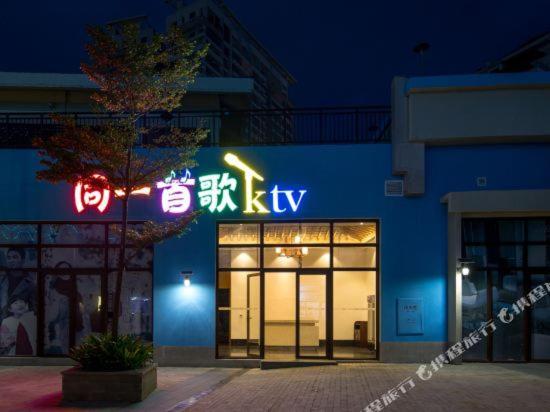 Aloha Oceanfront Suite Resort Lingshui  Екстер'єр фото